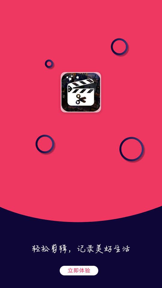 視頻剪輯大神app安卓版