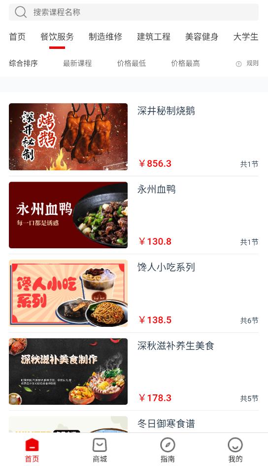 易學(xué)GO最新版
