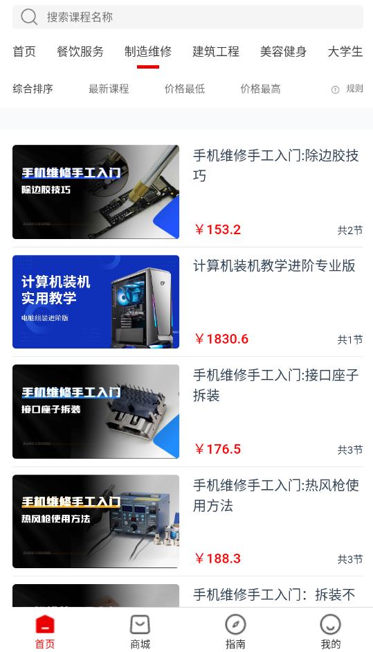 易學(xué)GO最新版
