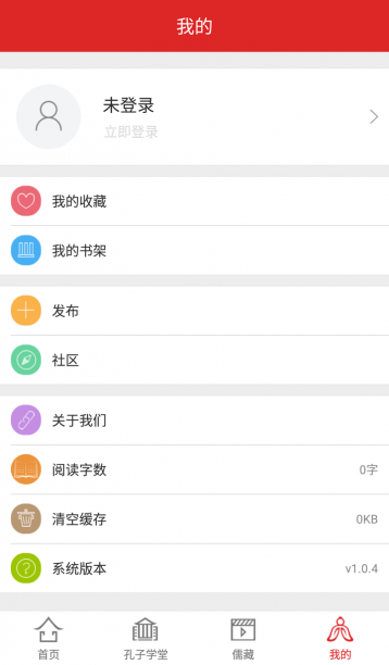 孔子網(wǎng)app孔子學堂