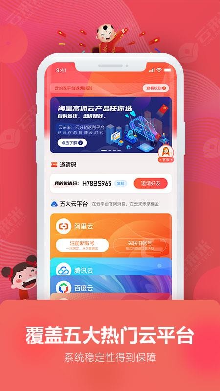 云來米
