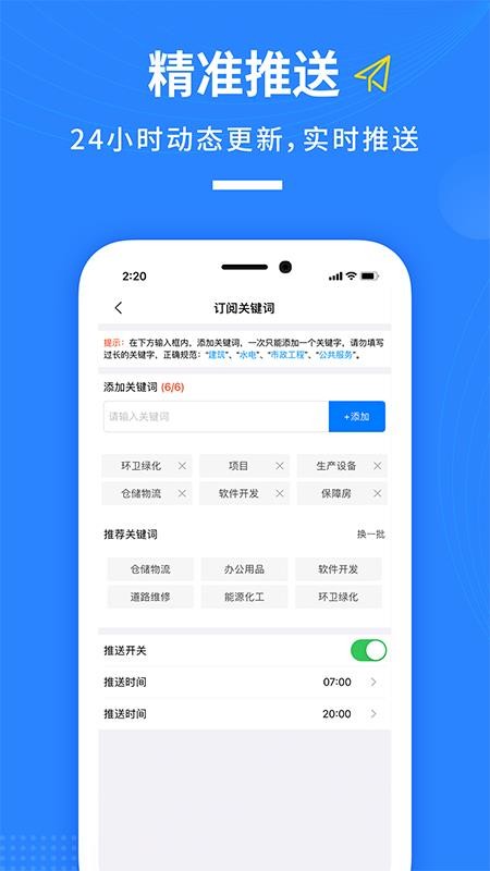 魚泡招標(biāo)