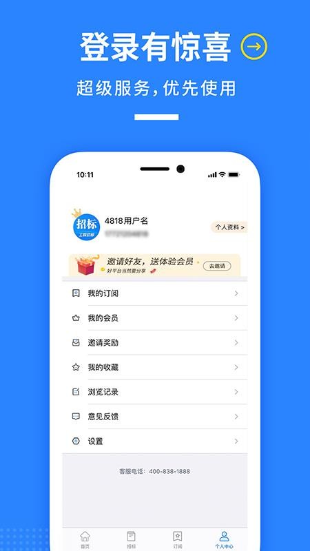 魚泡招標(biāo)