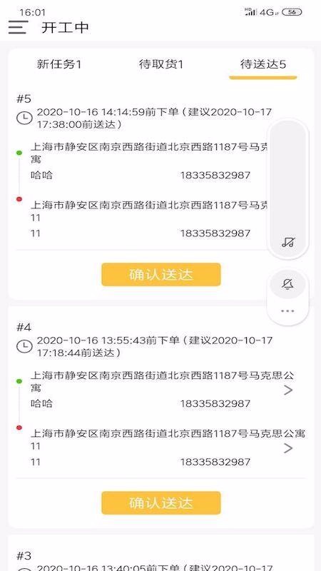慕橙騎手