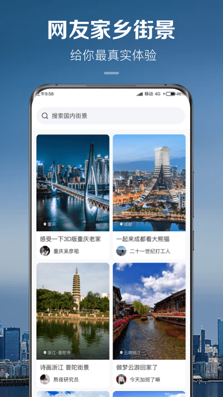 北斗衛(wèi)星實(shí)景地圖app安卓版
