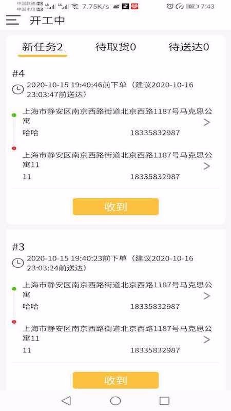 慕橙騎手