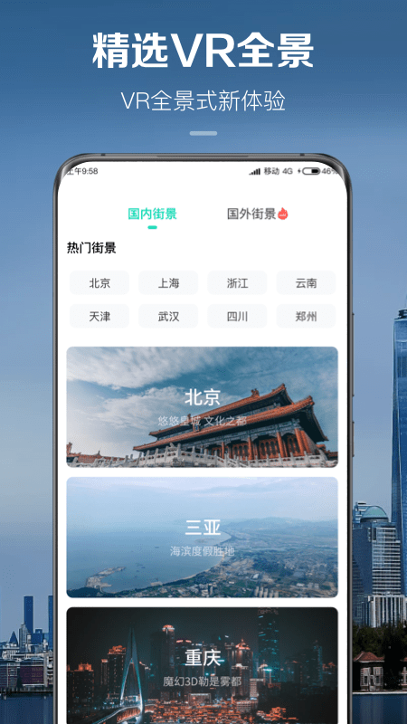 北斗衛(wèi)星實(shí)景地圖app安卓版