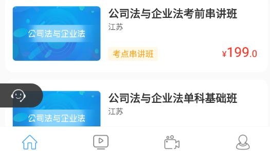 百考通官方版