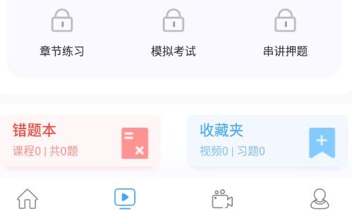 百考通官方版