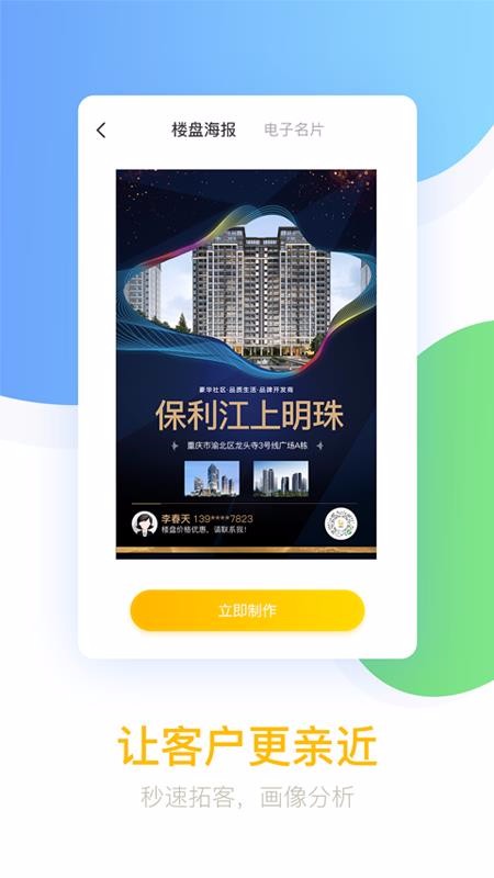 悅家經(jīng)紀(jì)云