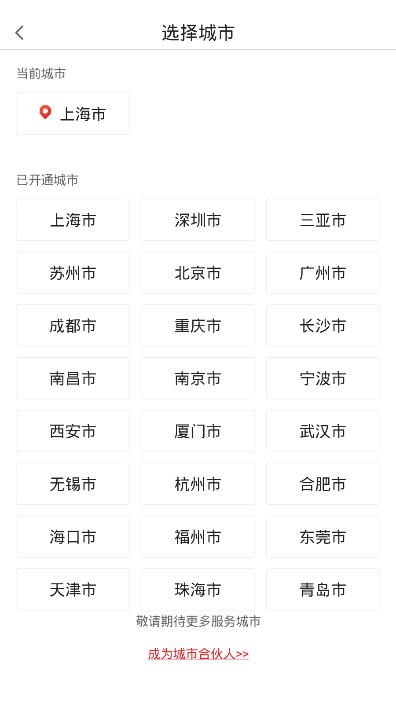 夜幕上門按摩app安卓版