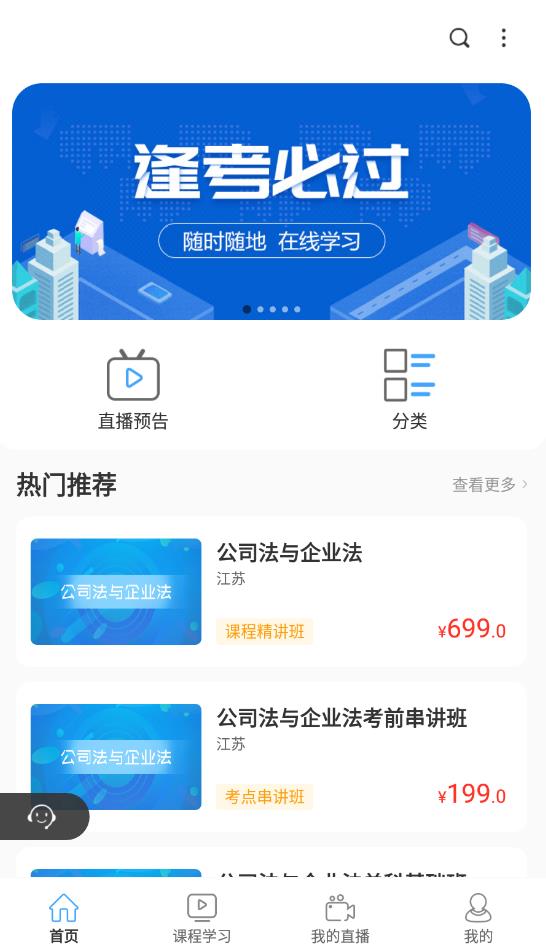 百考通官方版