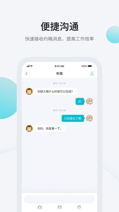畫加約稿平臺app最新版