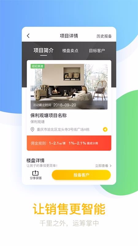 悅家經(jīng)紀(jì)云