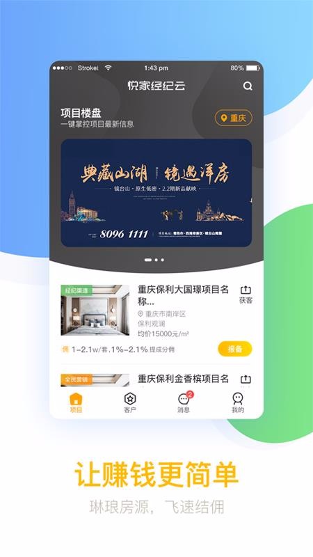 悅家經(jīng)紀(jì)云