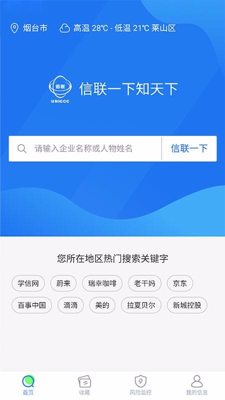 信聯(lián)