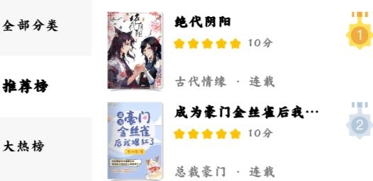 掌上純愛(ài)免費(fèi)閱讀安卓版