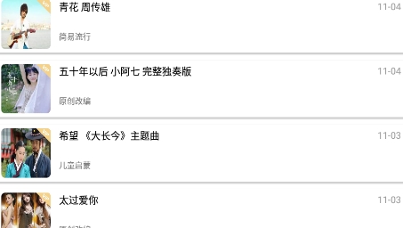凡音鋼琴app最新版