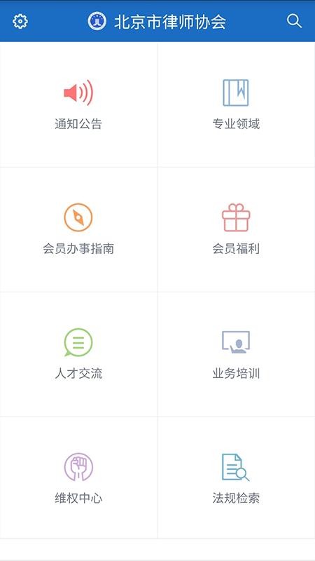 首都律師