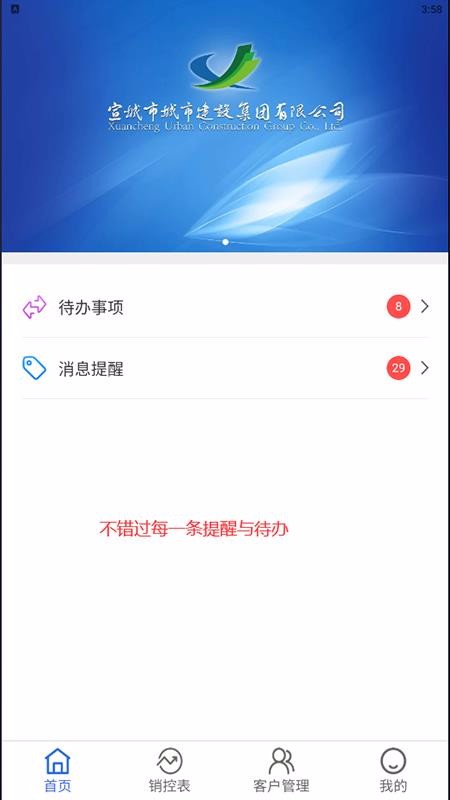 城建房產(chǎn)