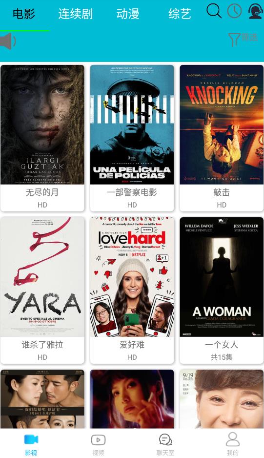 如如影視最新版