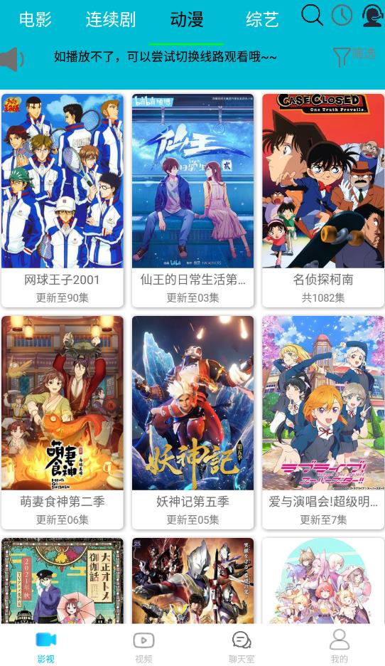 如如影視最新版