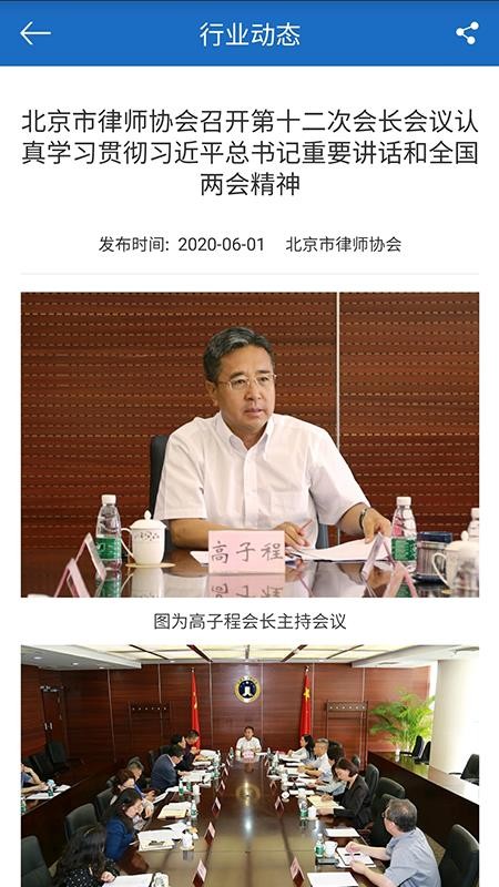 首都律師