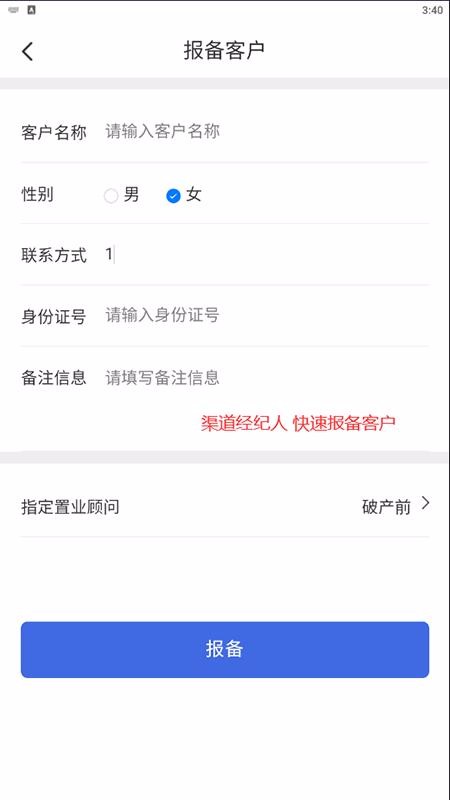 城建房產(chǎn)
