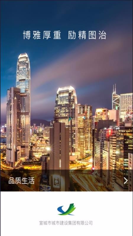 城建房產(chǎn)