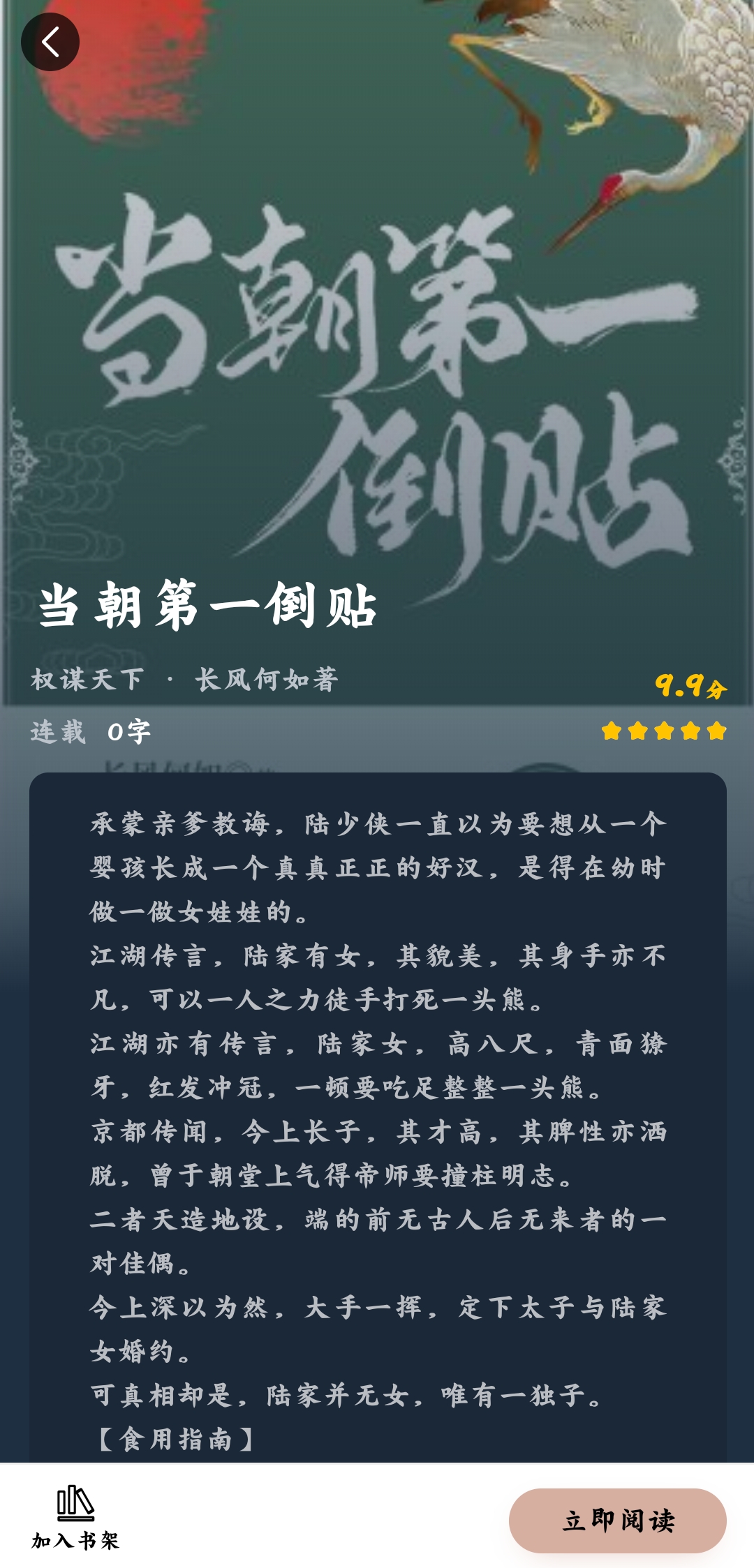 掌上純愛(ài)免費(fèi)閱讀安卓版