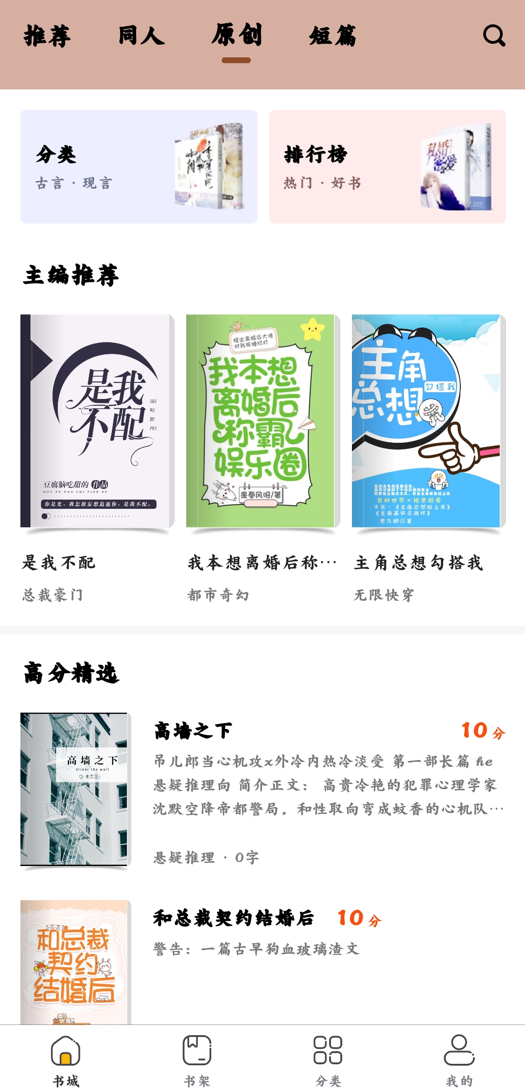 掌上純愛(ài)免費(fèi)閱讀安卓版