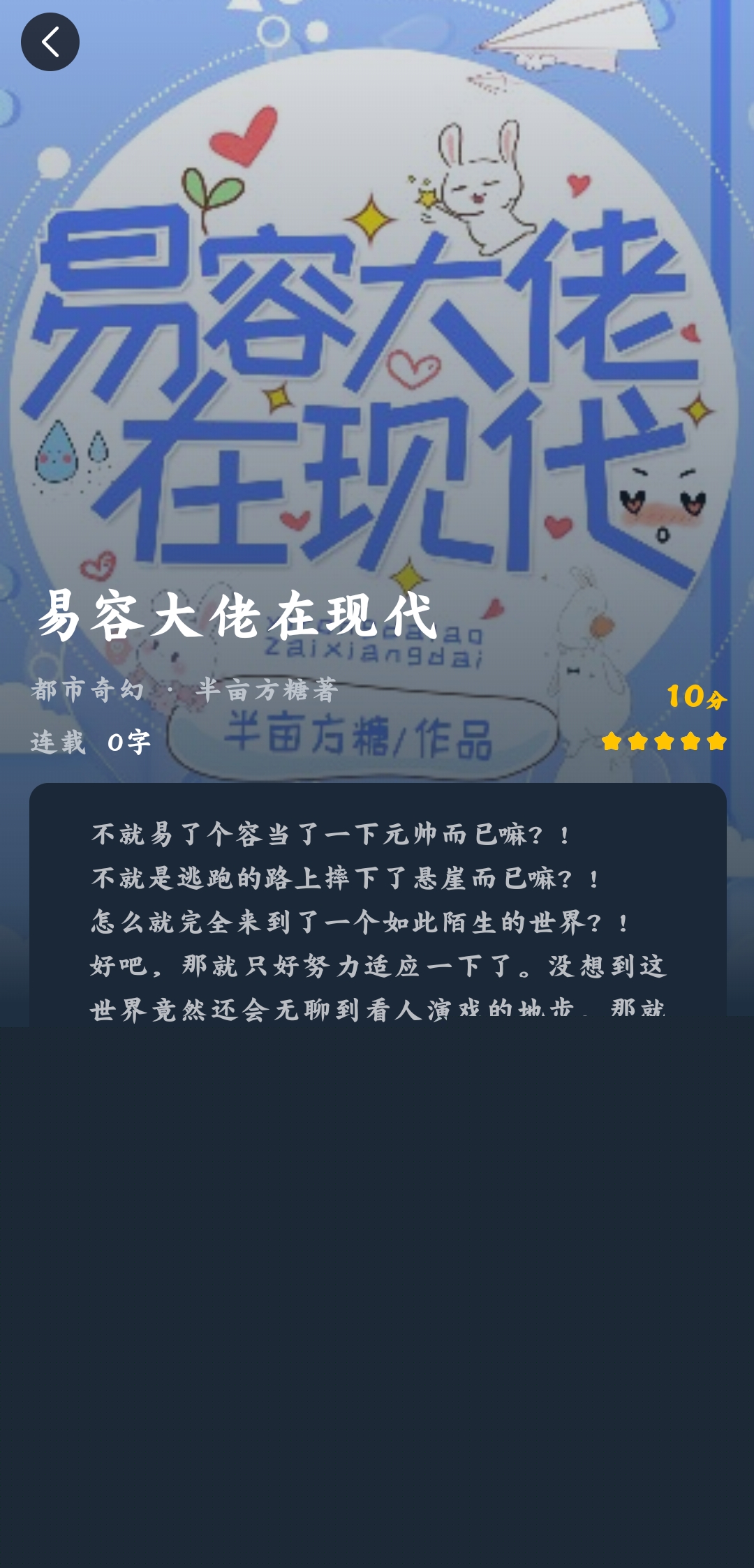 掌上純愛(ài)免費(fèi)閱讀安卓版