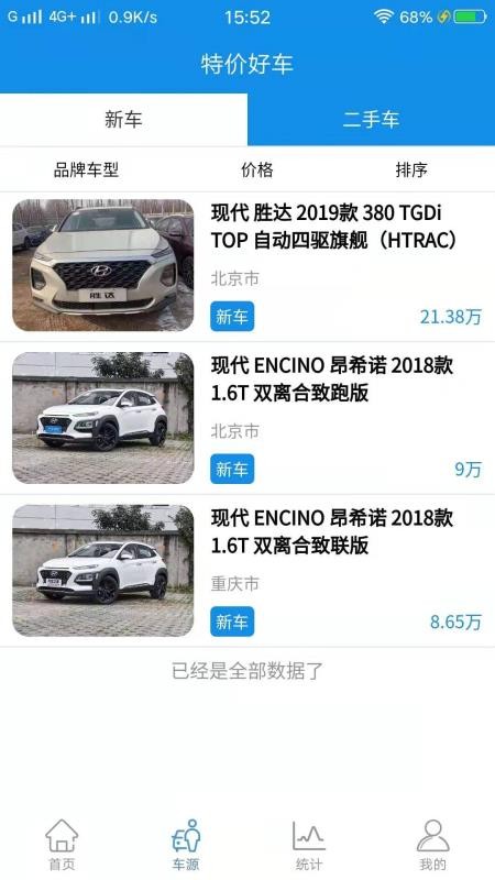 信車(chē)
