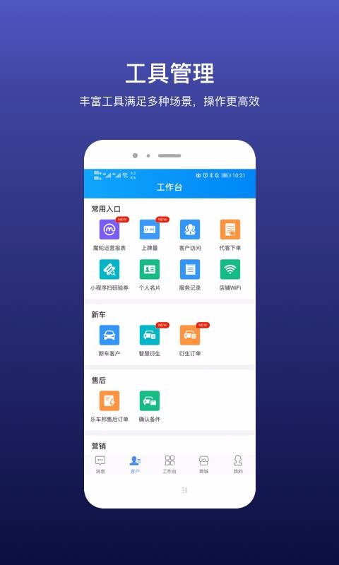 魔輪