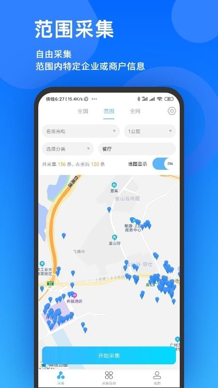 云來客