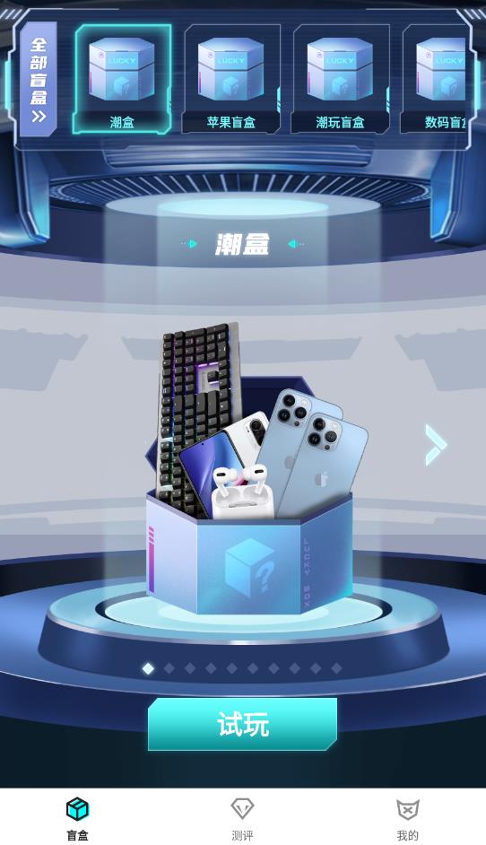 暴走魔盒app最新版