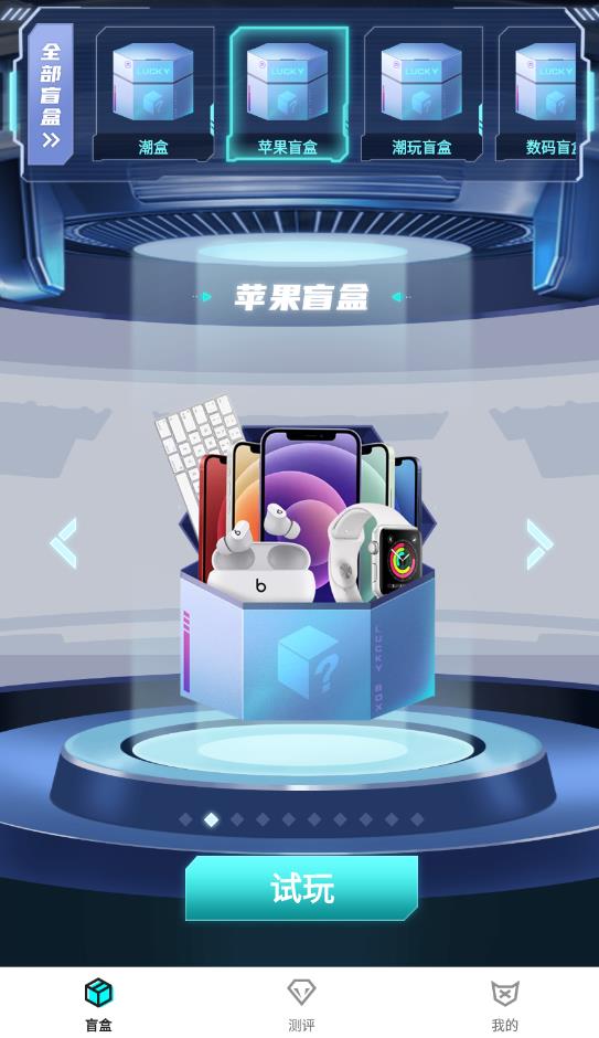 暴走魔盒app最新版