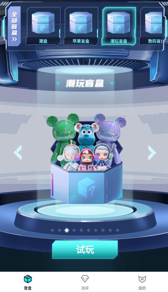 暴走魔盒app最新版