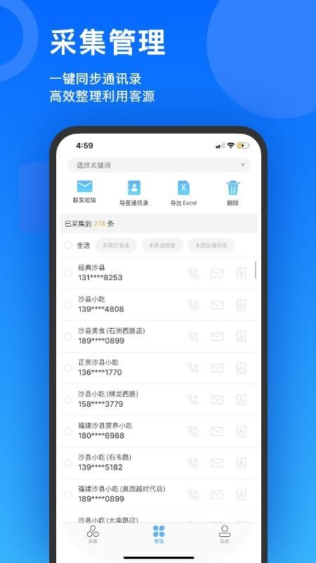 云來客
