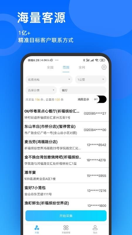 云來客