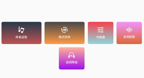 酷樂隊(duì)音樂剪輯app手機(jī)版