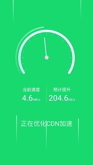 清理大師極速版Pro安卓版