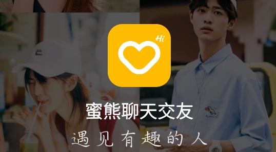 蜜熊聊天交友官方版