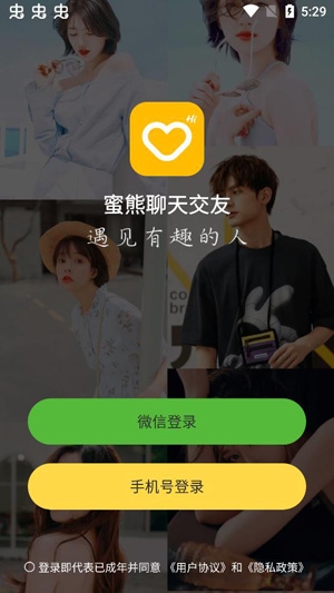 蜜熊聊天交友官方版