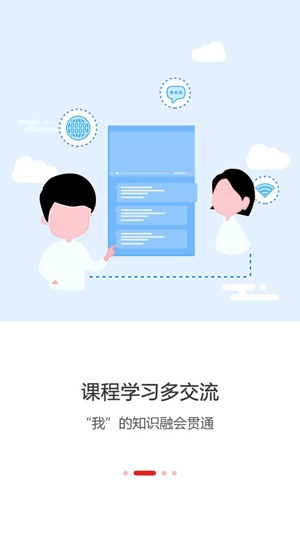 華企在線職業(yè)培訓app安卓版
