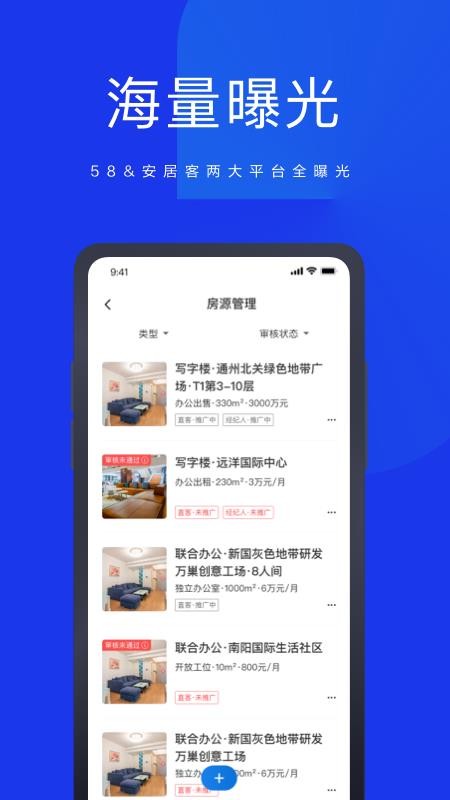 58商辦通