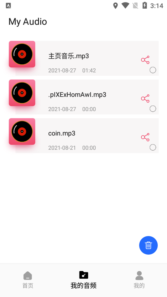 酷樂隊(duì)音樂剪輯app手機(jī)版