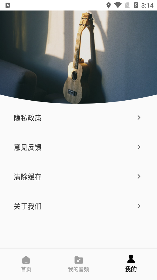 酷樂隊(duì)音樂剪輯app手機(jī)版