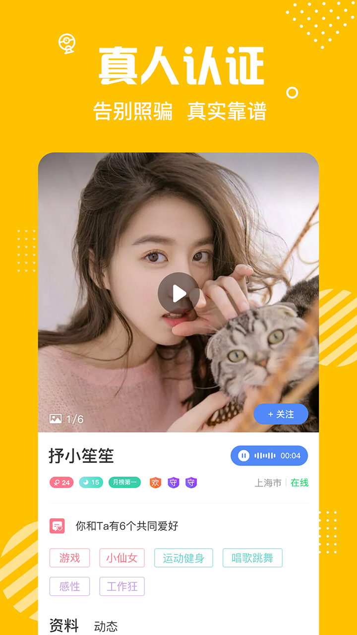 蜜熊聊天交友官方版