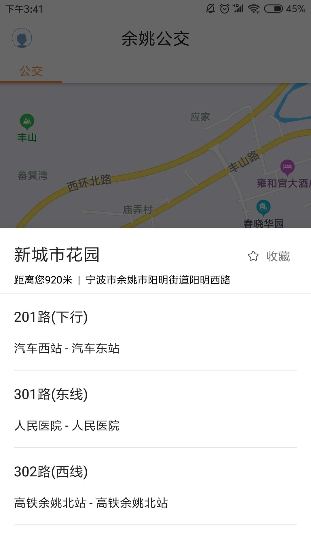 舜通出行公交查詢app官方版